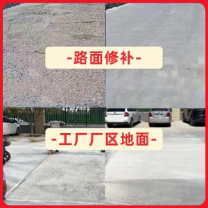 安庆水泥地面修复剂