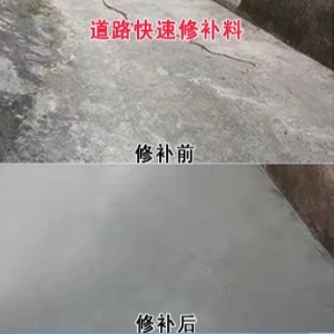 安庆水泥路面薄层修补剂